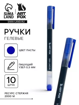 Ручка гелевая, синяя объемная паста, 0.5 мм, ArtFox