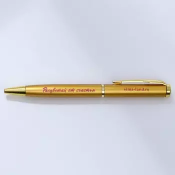 Ручка шариковая, синяя паста, 1.0 мм, металлическая «Расцветай от счастья»