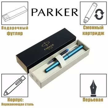 Ручка перьевая Parker Vector XL, синий корпус, перо F, нержавеющая сталь, подарочная коробка.