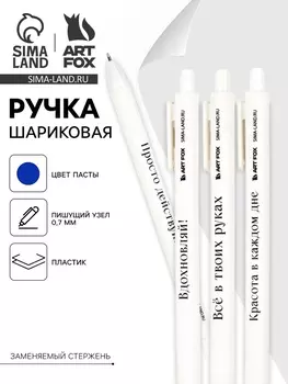 Ручка пластик автоматическая 0.7 мм «СИЯЙ», синяя паста, МИКС
