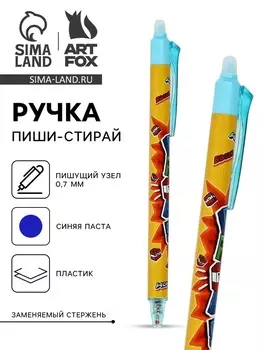 Ручка пластик пиши-стирай автоматическая Boom!, синяя паста 0.7 мм
