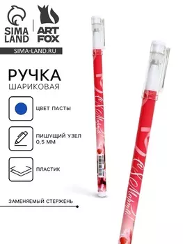 Ручка шариковая, пластик с колпачком «С 8 Марта! Тюльпаны», синяя паста, шариковая 0.5 мм