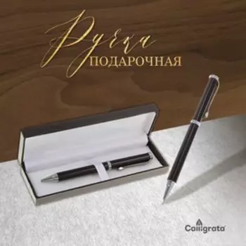 Ручка подарочная, шариковая «Директор» в кожзам футляре, поворотная