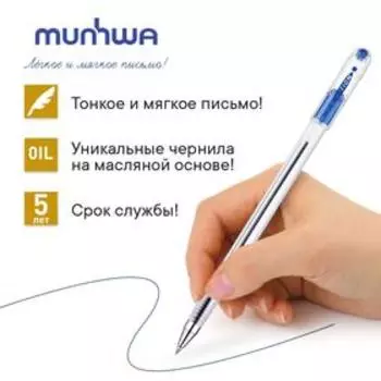 Ручка шариковая MunHwa Option, узел 0.5 мм, стержень синий