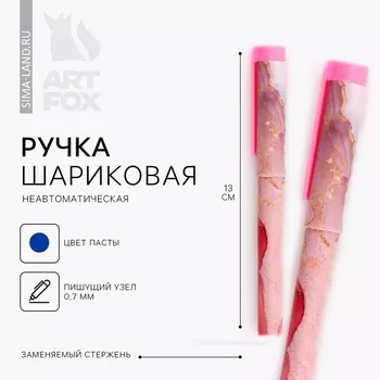 Ручка шариковая, синяя паста 0.7 мм с колпачком пластик «Мрамор»