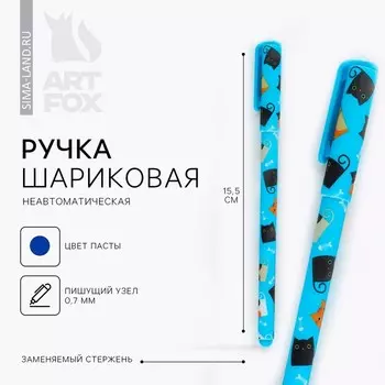 Ручка шариковая, синяя паста 0.7 мм «Котики»