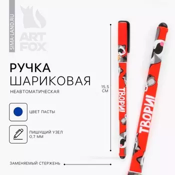Ручка шариковая, синяя паста 0.7 мм, с колпачком, пластик «Енотики»