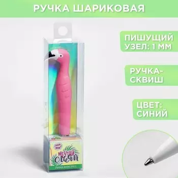Ручка - сквиш "Фламинго"