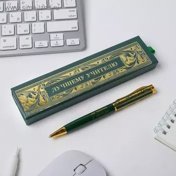 Ручка шариковая в футляре, металл, синяя паста, 1.0 мм «Лучшему учителю»