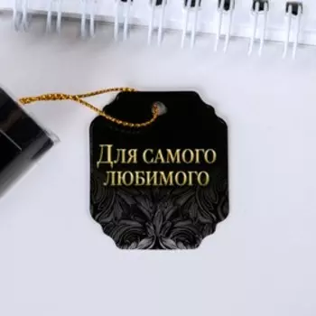 Ручка шариковая синяя паста в тубусе «Лучшему мужу», пластик