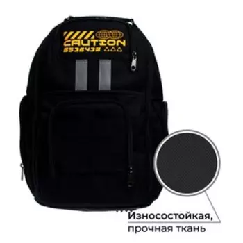Рюкзак молодёжный, 42 х 28 х 16 см, эргономичная спинка, 18 л, Calligrata Г Caution, чёрный