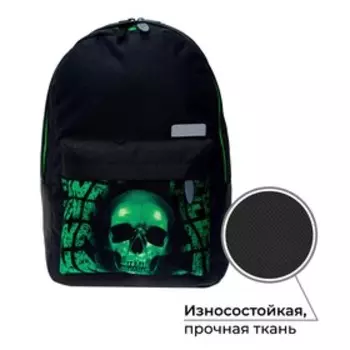 Рюкзак молодёжный, 38 х 28 х 19 см, эргономичная спинка, Calligrata Э "Череп"