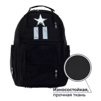 Рюкзак молодёжный, 42 х 28 х 16 см, эргономичная спинка, 18 л, Calligrata Г "Чёрный со звездой"