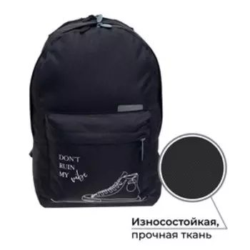 Рюкзак молодёжный, 38 х 28 х 19 см, эргономичная спинка, Calligrata Э "Кеды"