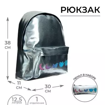 Рюкзак молодёжный 38 х 30 х 11 см, + пенал-косметичка, голография, СР-05-111 Calligrata "Котики"