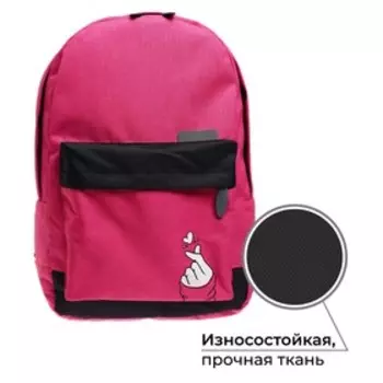 Рюкзак молодёжный, 38 х 28 х 19 см, эргономичная спинка, Calligrata Э "Поцелуй"