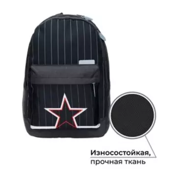 Рюкзак молодёжный, 38 х 28 х 19 см, эргономичная спинка, Calligrata Э "Полоска", чёрный