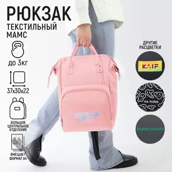 Рюкзак с карманом Cosmic vibes