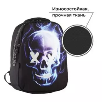 Рюкзак школьный «1 сентября: Skull» 39x32x14 см