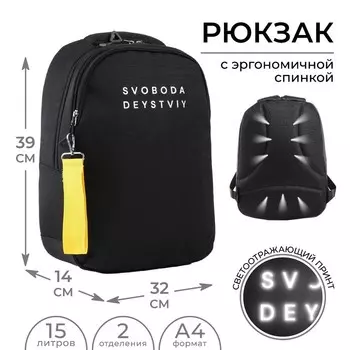 Рюкзак школьный, эргономичная спинка SVOBODA 393214 см