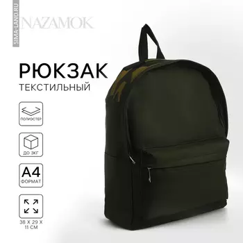 Рюкзак школьный текстильный с печатью на верхней части, 382911 см, зелёный