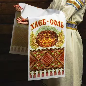 Рушник «Хлеб-соль. Орнамент с караваем», 15036 см