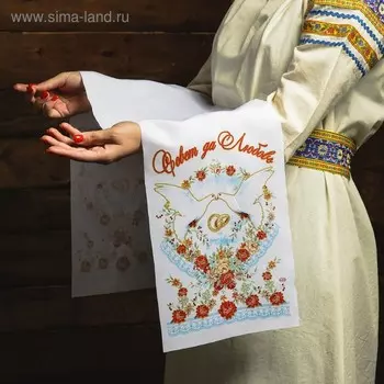 Рушник «Совет да любовь», 12024 см