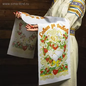 Рушник «Совет да любовь! Голубки», 15036 см