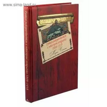 Русская рождественская и новогодняя открытка 1898-1918 гг
