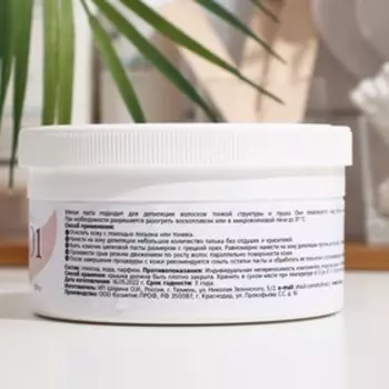 Сахарная паста для депиляции Shoul, мягкая, 500 г
