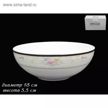 Салатник Lenardi «Лагуна», 18 см