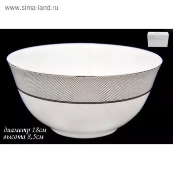 Салатник Lenardi «Серебряная симфония», d=18 см