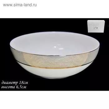 Салатник Lenardi «Золотая симфония», 18 см