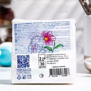 Пасхальные салфетки бумажные Art Bouquet «Милый зайчик», 2 слоя, 20х20 см, 30 шт
