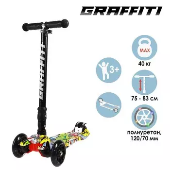 Самокат GRAFFITI Snappy, колёса световые PU 120/70 мм, ABEC 7