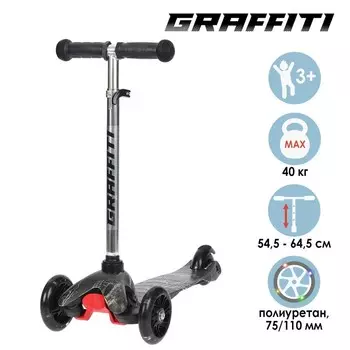 Самокат GRAFFITI, колёса световые PU 110/75 мм, ABEC 7