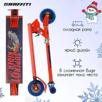 Самокат-снегокат 2 в 1 GRAFFITI Super Rider