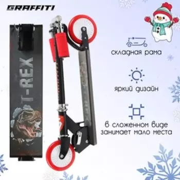 Самокат-снегокат 2 в 1 GRAFFITI T-Rex