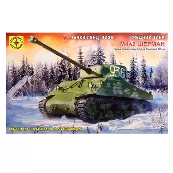 Сборная модель «Средний танк М4А2. ШЕРМАН», 1:35