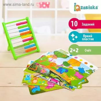 Настольная игра «Найди и посчитай», счёты, 10 заданий, 3+, МИКС