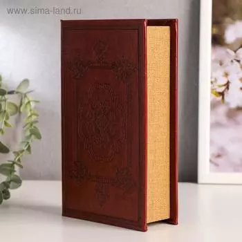 Шкатулка книга-сейф «Эстет», искусственная кожа, 21135 см