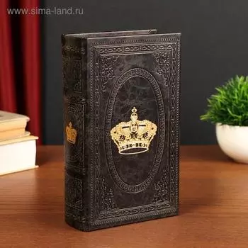 Шкатулка книга-сейф «Корона», искусственная кожа, 21135 см