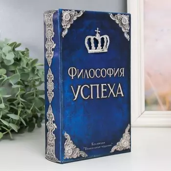 Шкатулка книга-сейф «Философия успеха», дерево и искусственная кожа, с замком, 21135 см