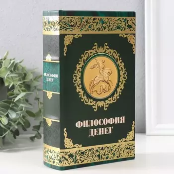 Сейф-книга дерево кожзам "Философия денег" 3D тиснение 21х13х5 см