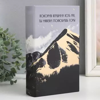 Шкатулка книга-сейф «Горы», дерево, искусственная кожа, 21135 см