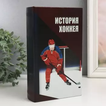 Шкатулка книга-сейф «История хоккея», дерево и искусственная кожа, с замком, 21135 см