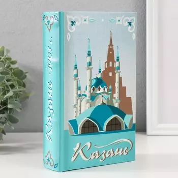 Шкатулка книга-сейф «Казань», дерево, искусственная кожа, 3D тиснение, 21135 см