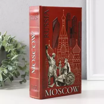 Шкатулка книга-сейф «Москва», дерево, искусственная кожа, 3D тиснение, 21135 см