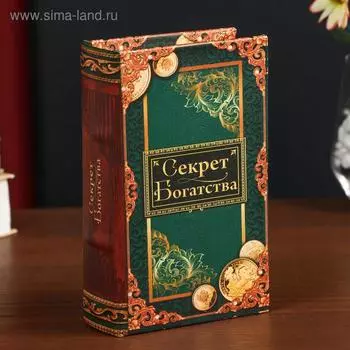 Сейф-книга дерево кожзам "Секрет богатства" 17х11х5 см