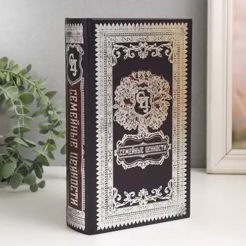 Шкатулка книга-сейф «Семейные традиции», дерево и искусственная кожа, с замком, 21135 см